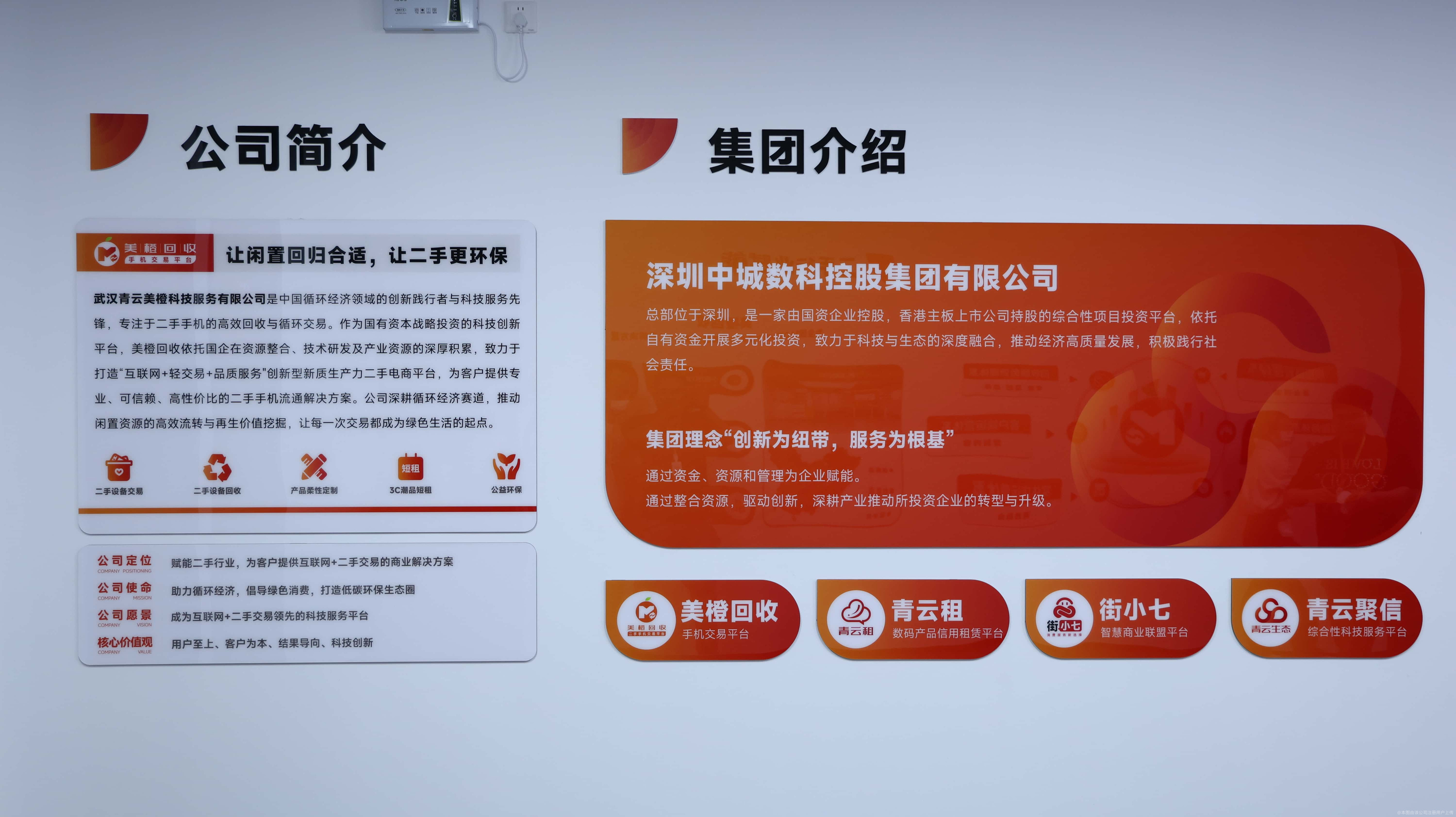 武汉青云美橙科技服务