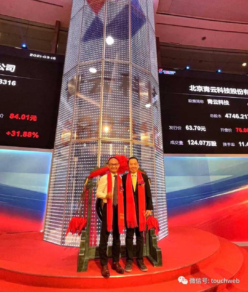 青云科技科创板上市:市值近40亿 蓝驰是最大机构股东